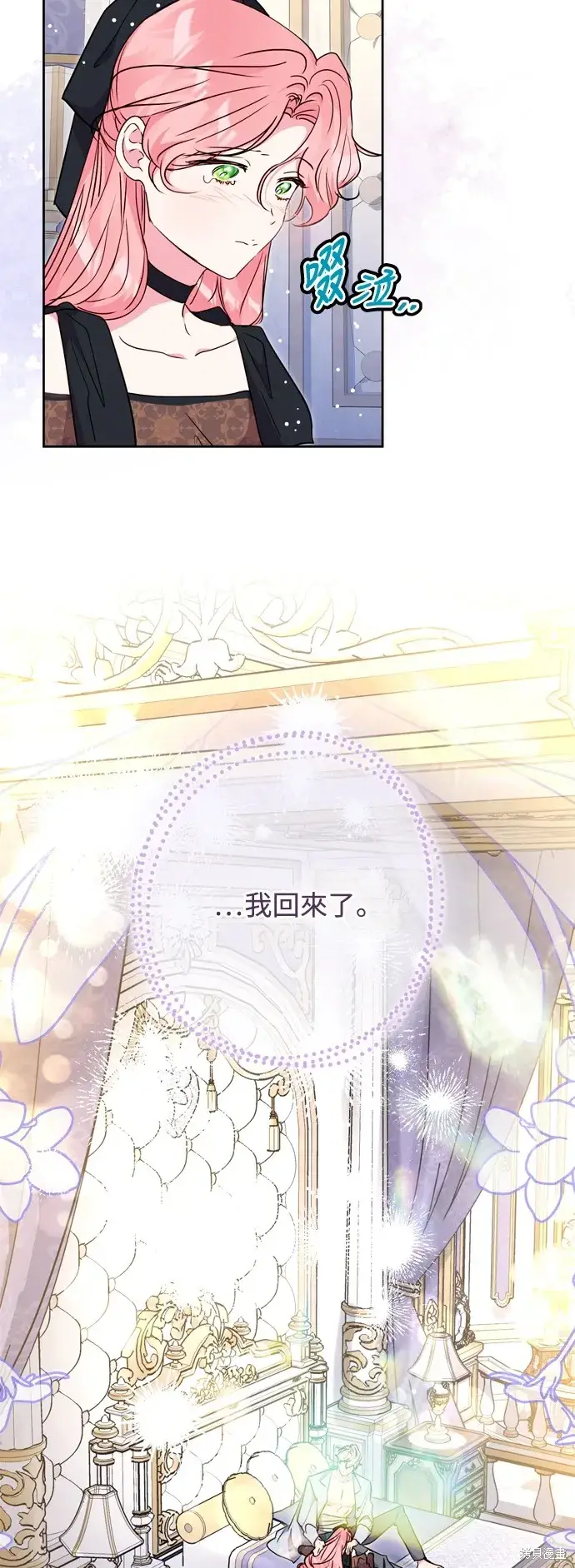 漫画《我的夫君每晚都不同》第67话第25张图