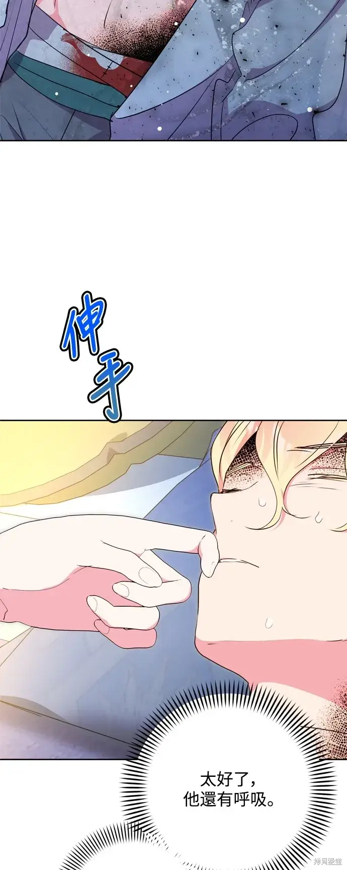 漫画《我的夫君每晚都不同》第67话第3张图