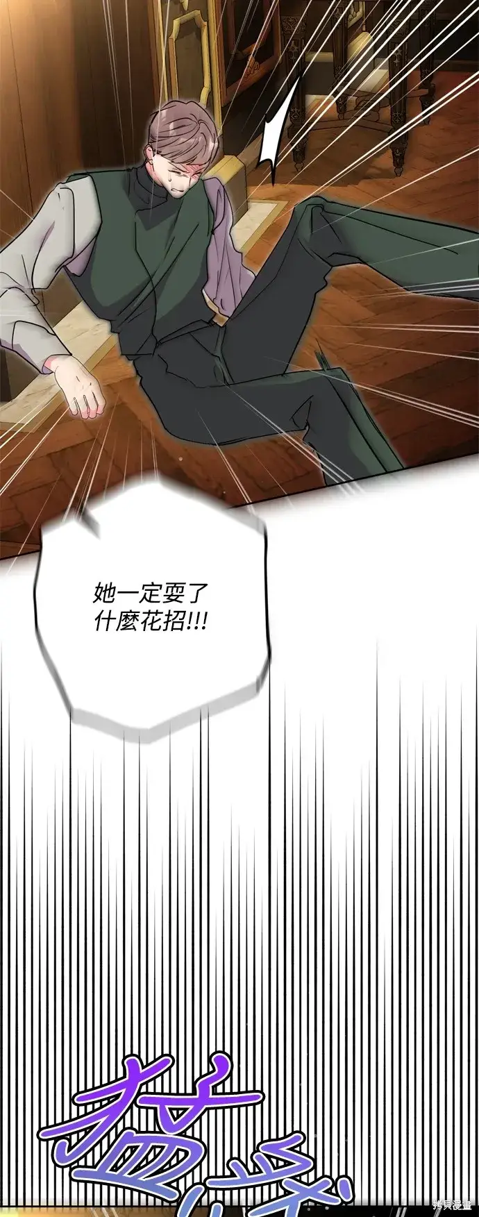 漫画《我的夫君每晚都不同》第67话第34张图