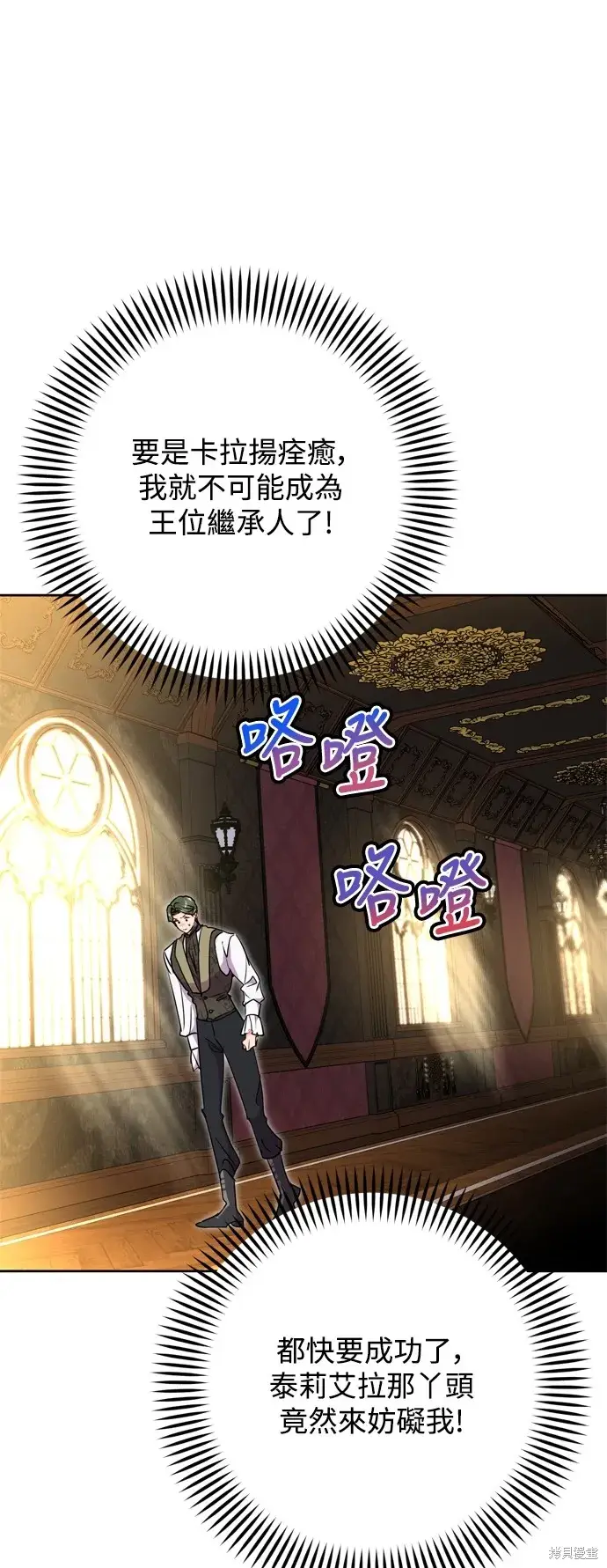 漫画《我的夫君每晚都不同》第67话第36张图