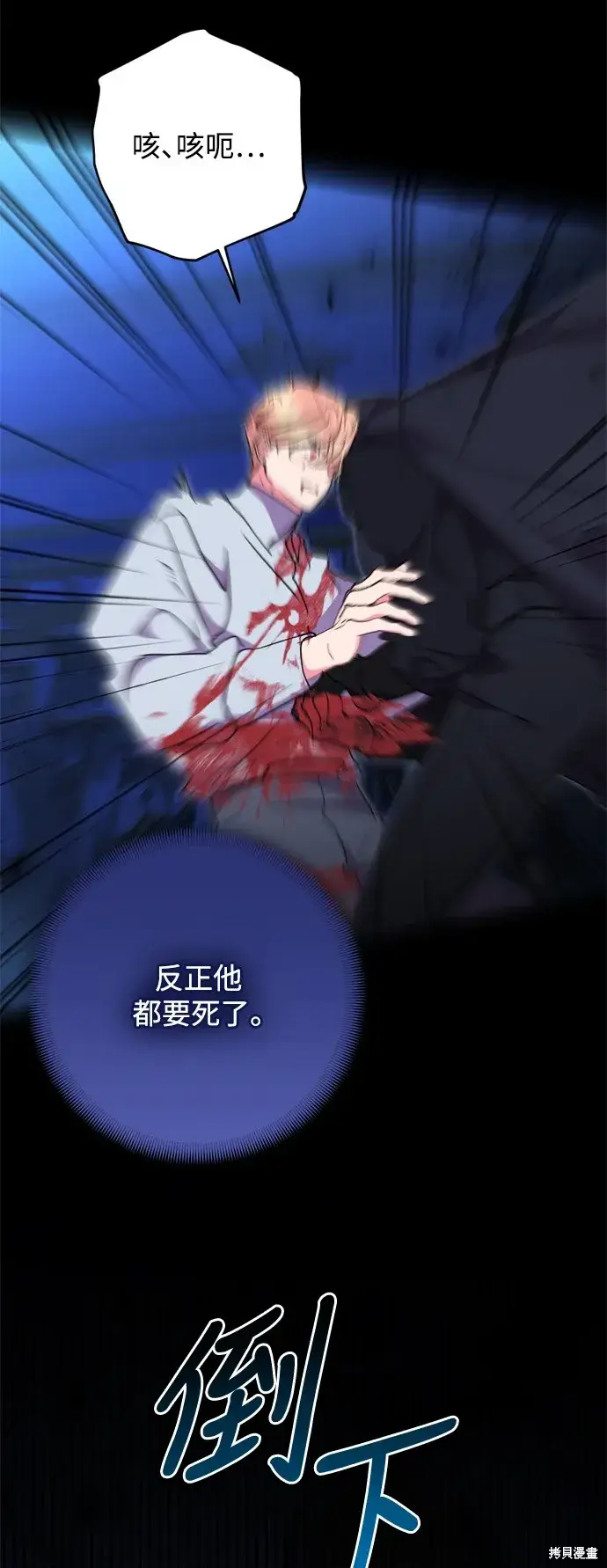 漫画《我的夫君每晚都不同》第67话第40张图
