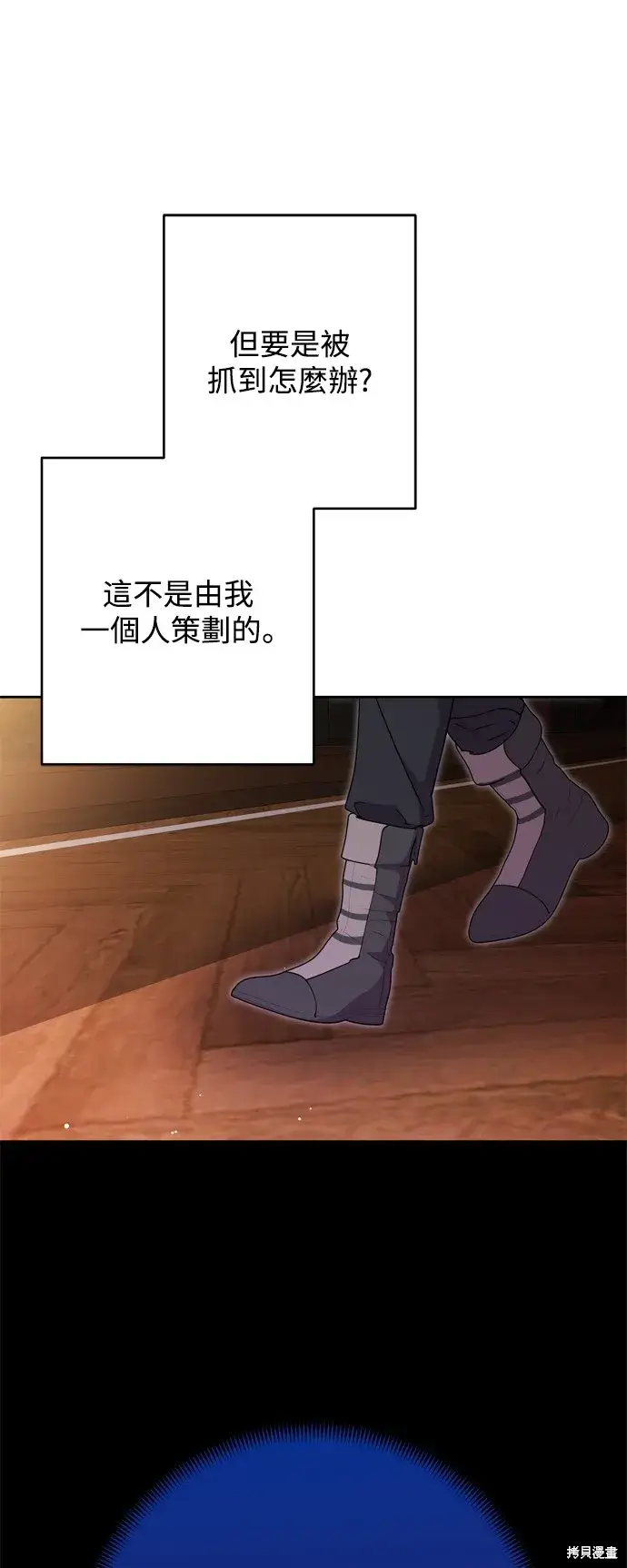 漫画《我的夫君每晚都不同》第67话第43张图