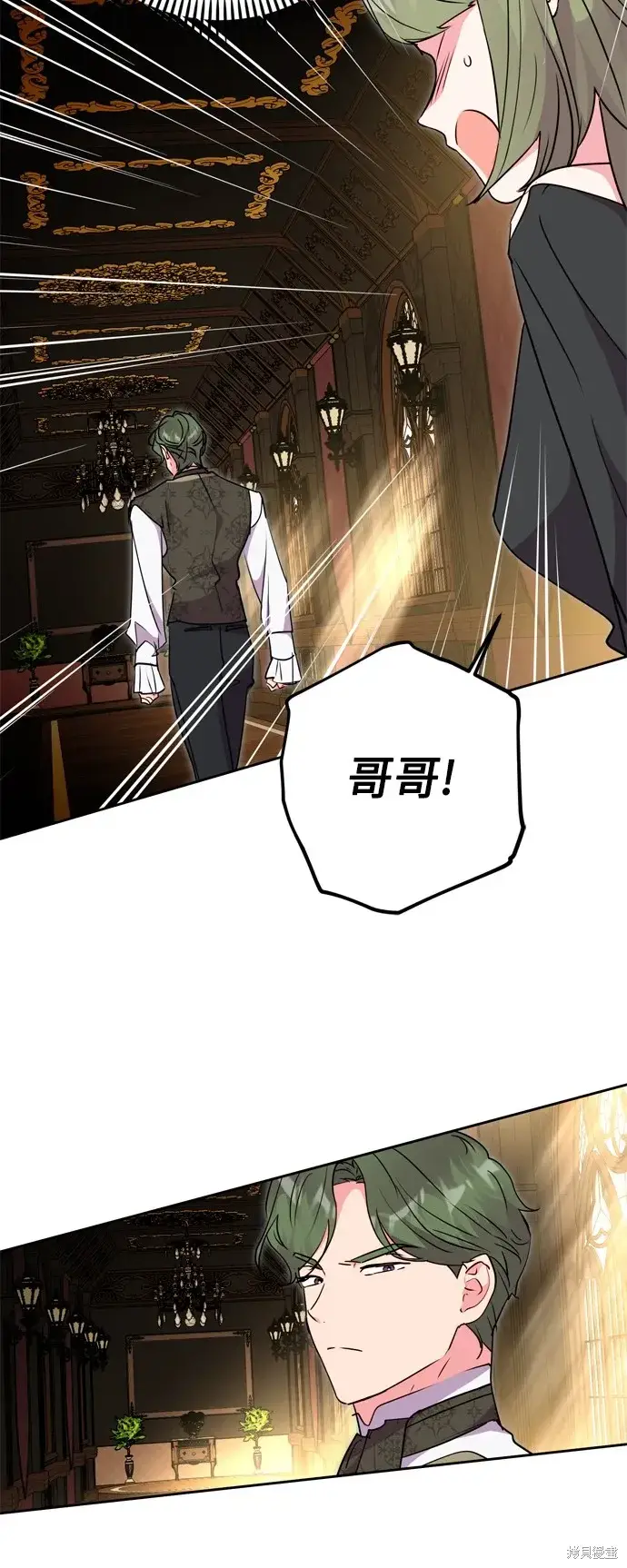 漫画《我的夫君每晚都不同》第67话第46张图
