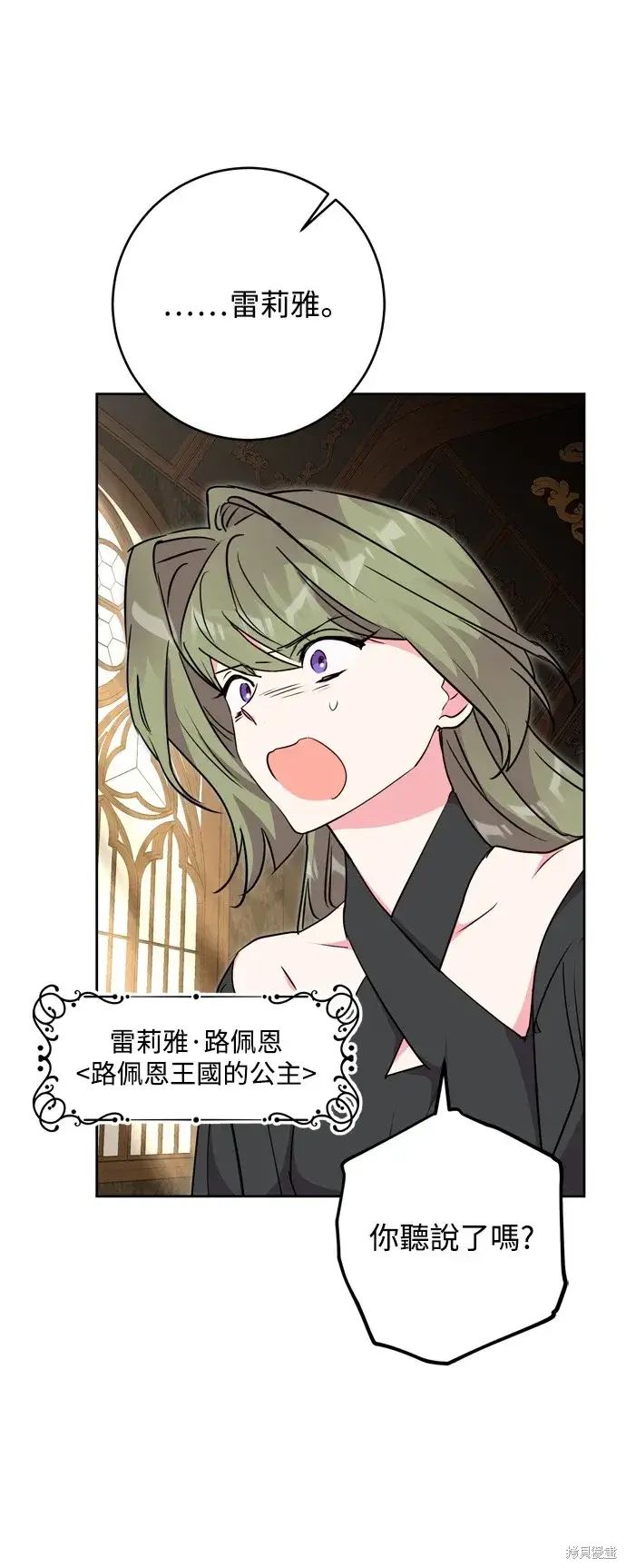 漫画《我的夫君每晚都不同》第67话第47张图