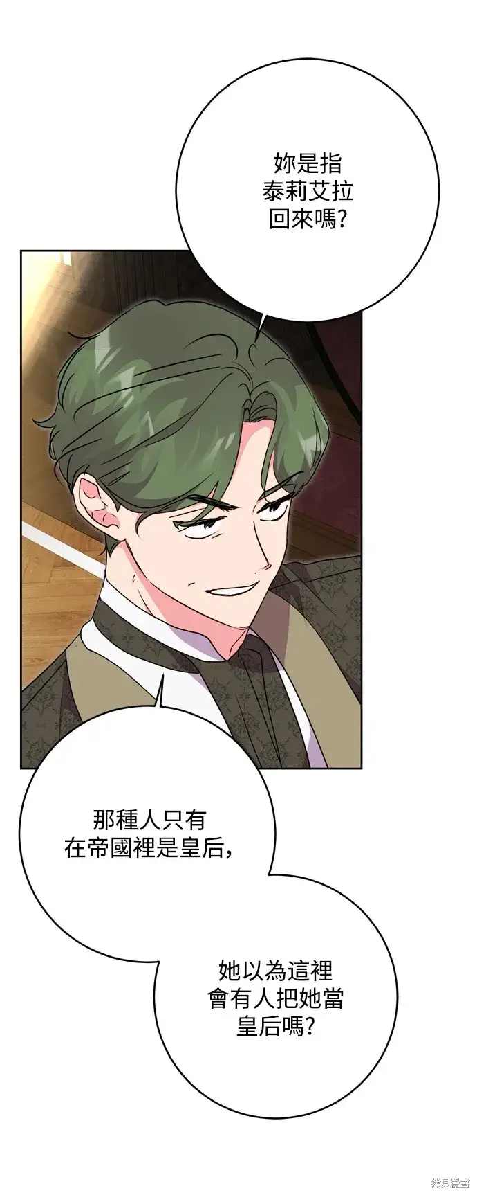 漫画《我的夫君每晚都不同》第67话第49张图
