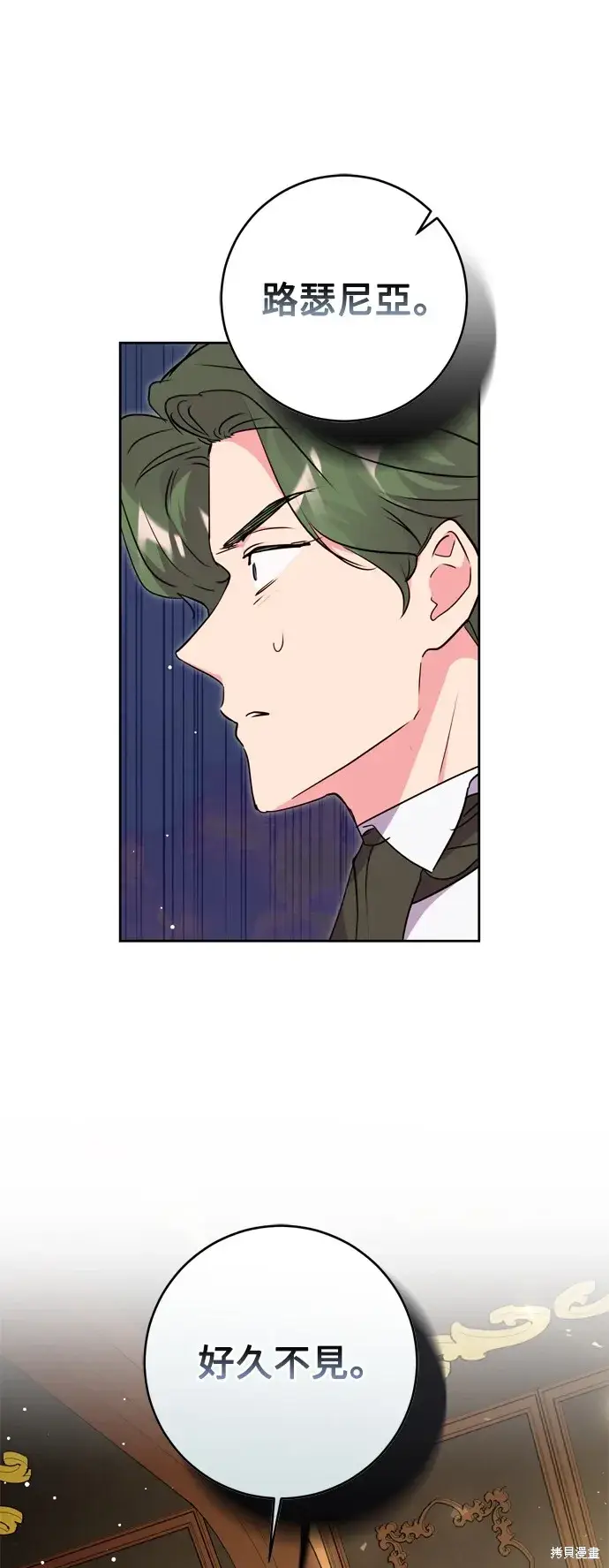 漫画《我的夫君每晚都不同》第67话第55张图