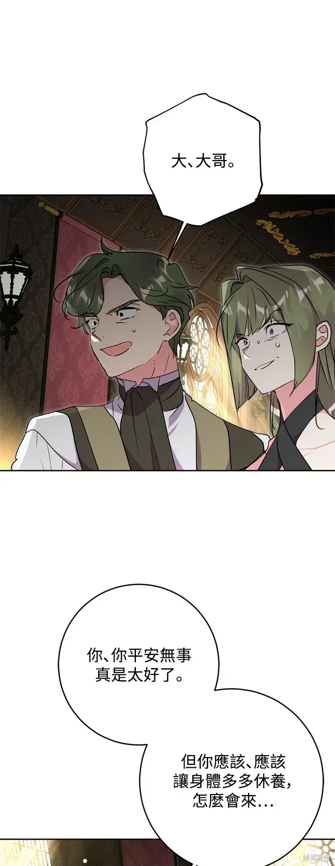 漫画《我的夫君每晚都不同》第67话第57张图