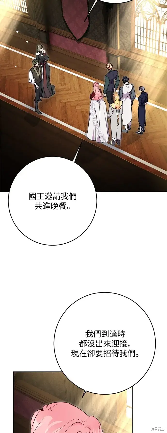 漫画《我的夫君每晚都不同》第67话第58张图