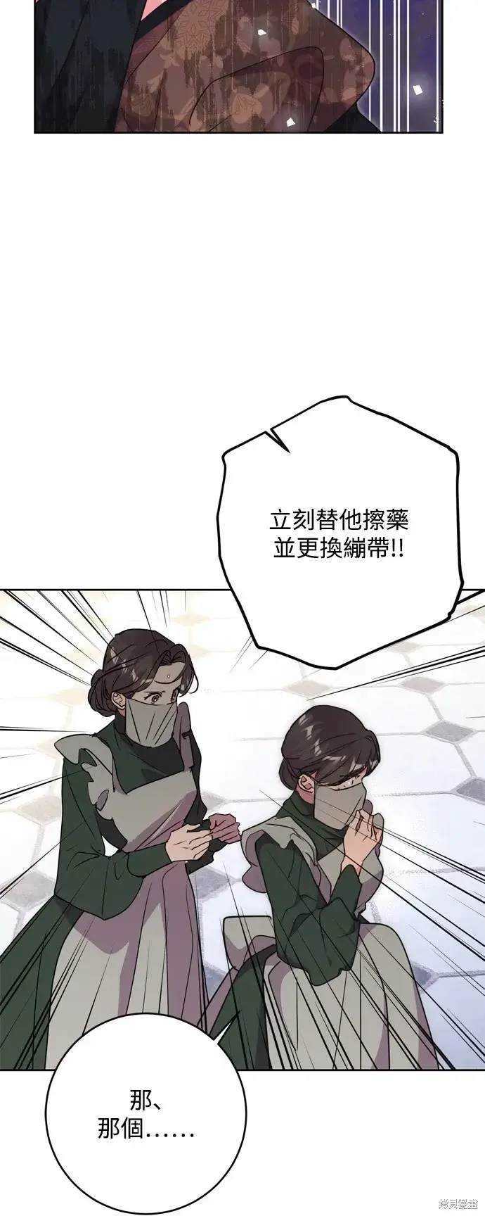漫画《我的夫君每晚都不同》第67话第6张图