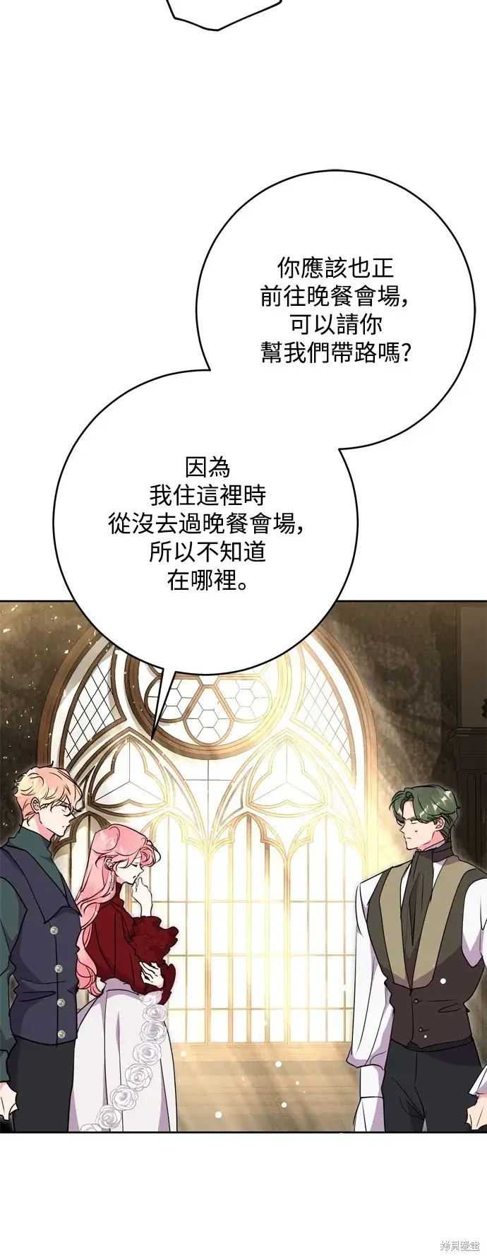 漫画《我的夫君每晚都不同》第67话第60张图