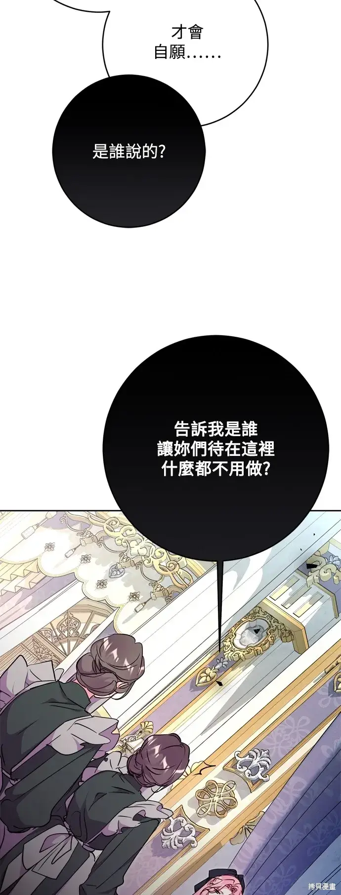 漫画《我的夫君每晚都不同》第67话第9张图