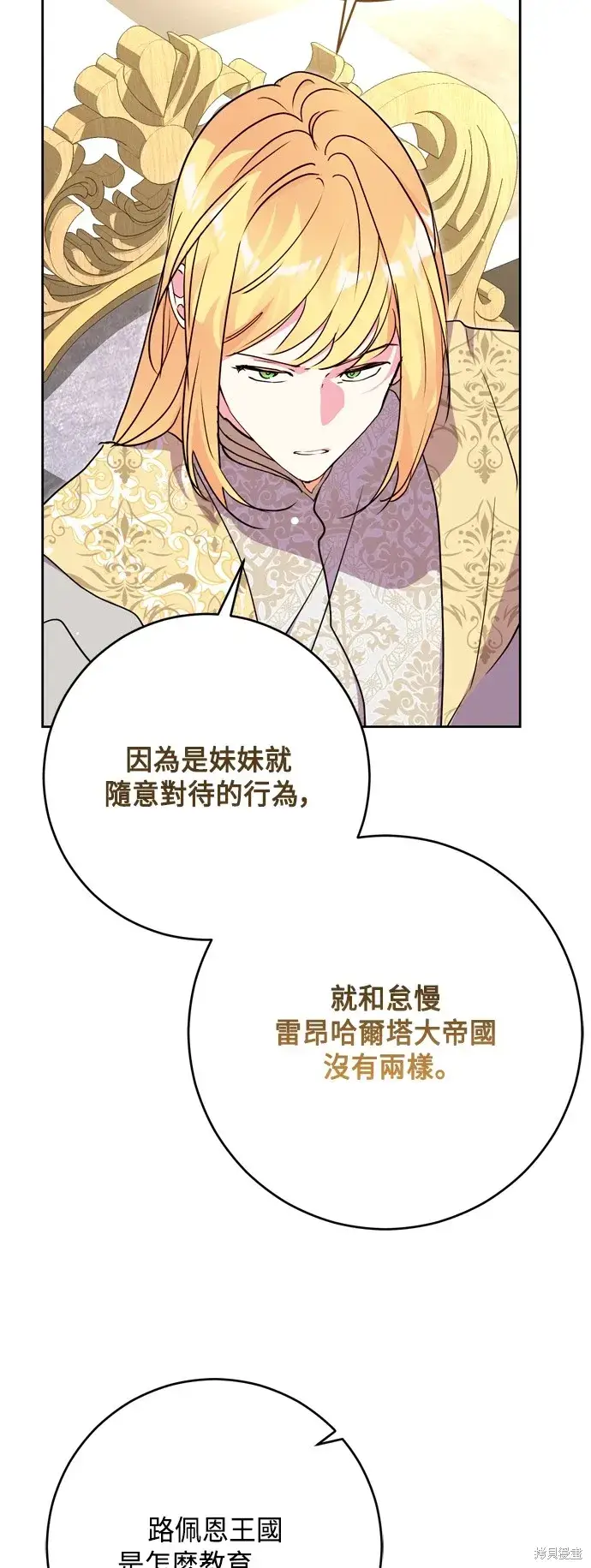 漫画《我的夫君每晚都不同》第68话第10张图