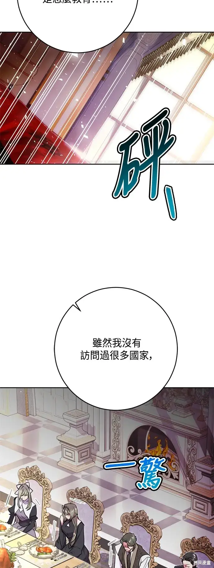 漫画《我的夫君每晚都不同》第68话第11张图
