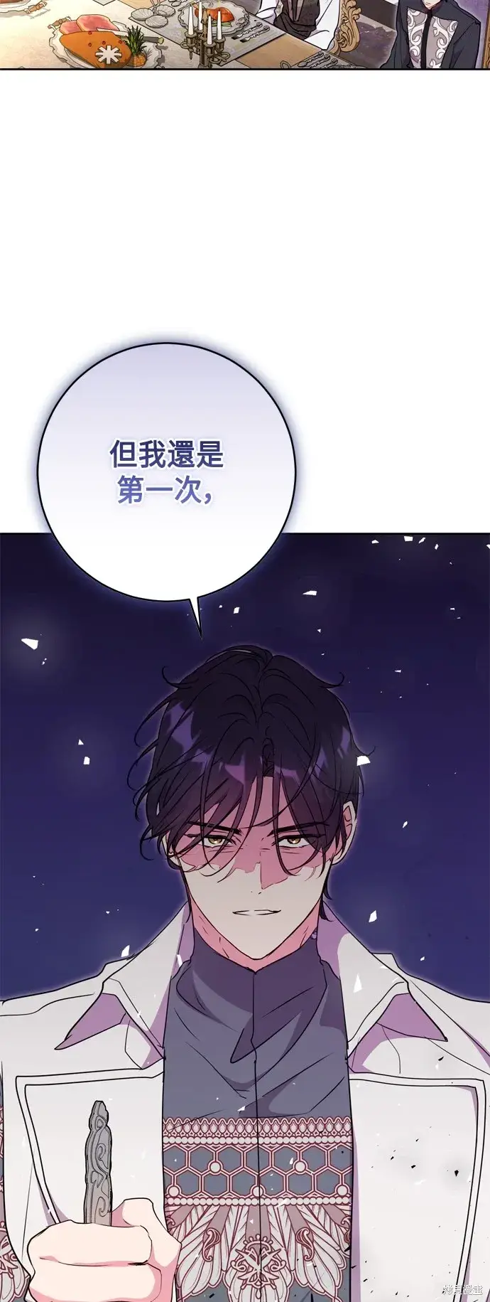 漫画《我的夫君每晚都不同》第68话第12张图