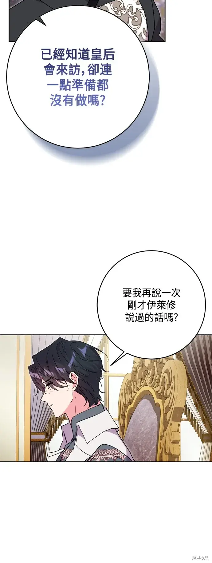 漫画《我的夫君每晚都不同》第68话第14张图