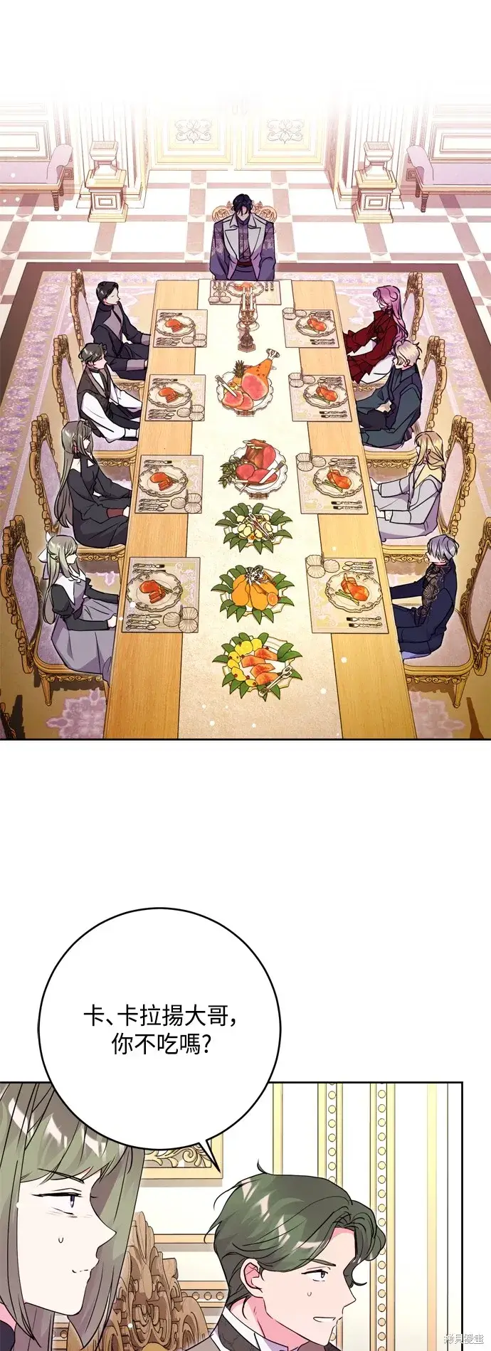 漫画《我的夫君每晚都不同》第68话第2张图
