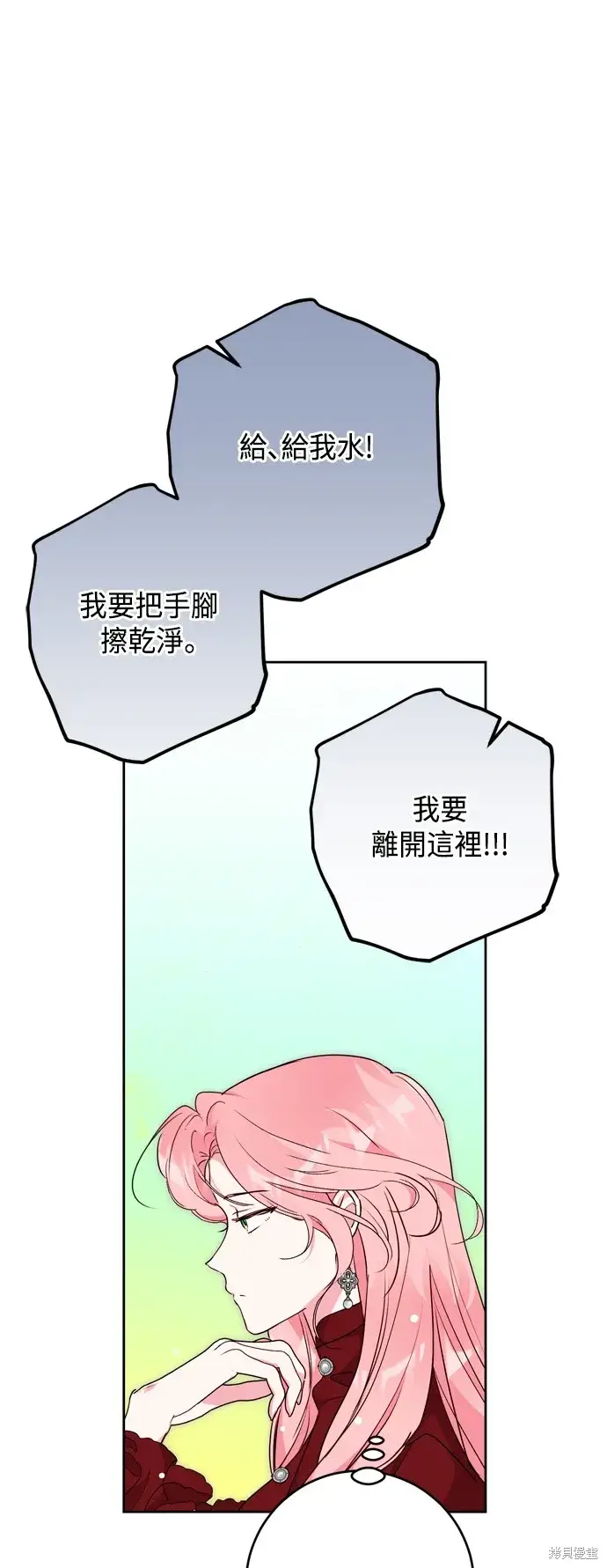 漫画《我的夫君每晚都不同》第68话第22张图