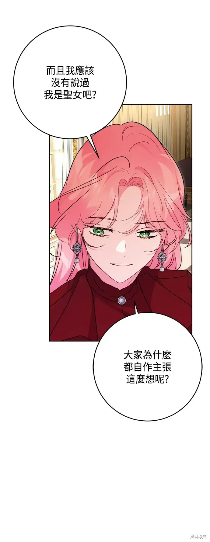 漫画《我的夫君每晚都不同》第68话第28张图