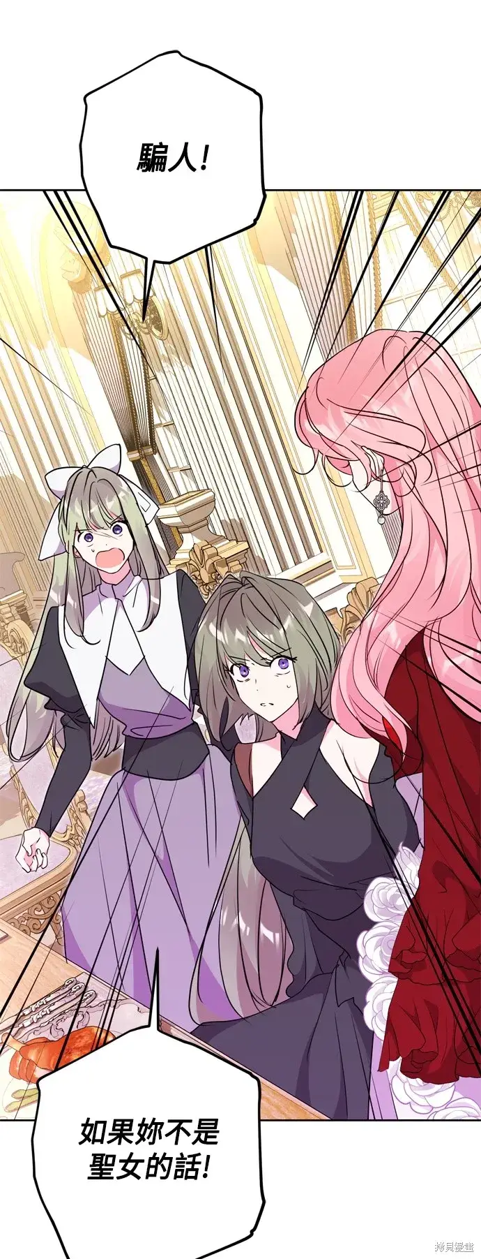 漫画《我的夫君每晚都不同》第68话第29张图