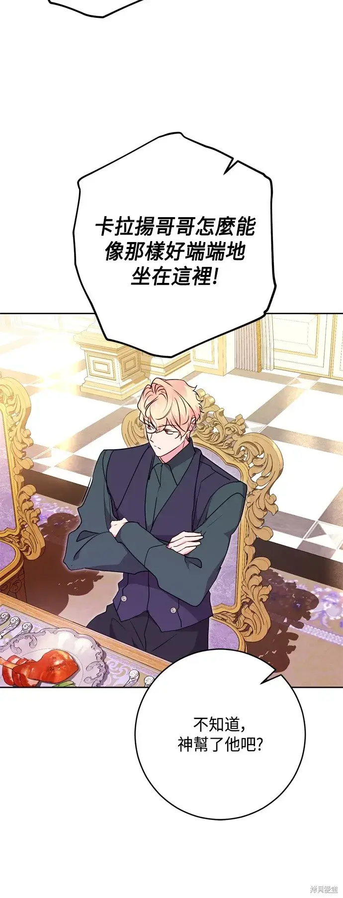 漫画《我的夫君每晚都不同》第68话第30张图