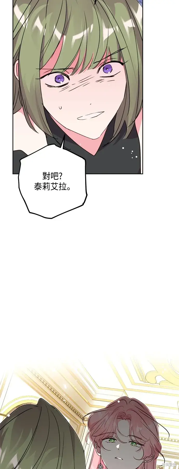 漫画《我的夫君每晚都不同》第68话第33张图