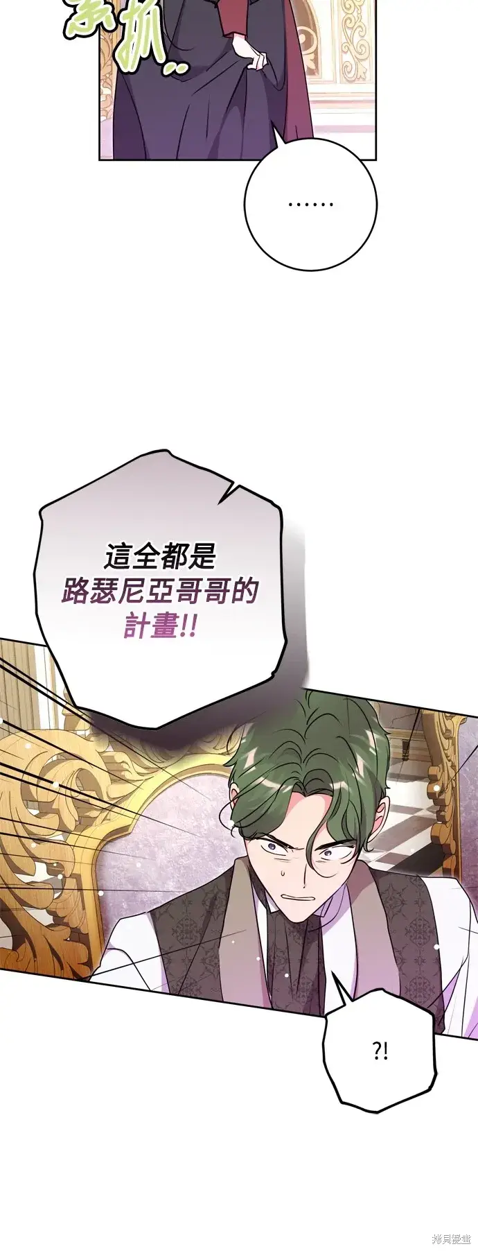漫画《我的夫君每晚都不同》第68话第35张图