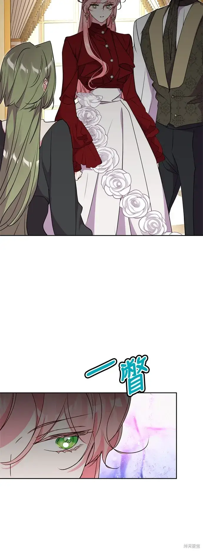 漫画《我的夫君每晚都不同》第68话第39张图