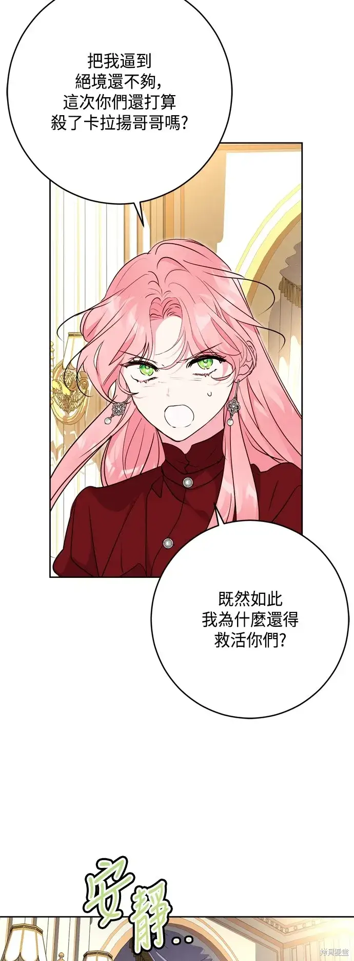 漫画《我的夫君每晚都不同》第68话第41张图