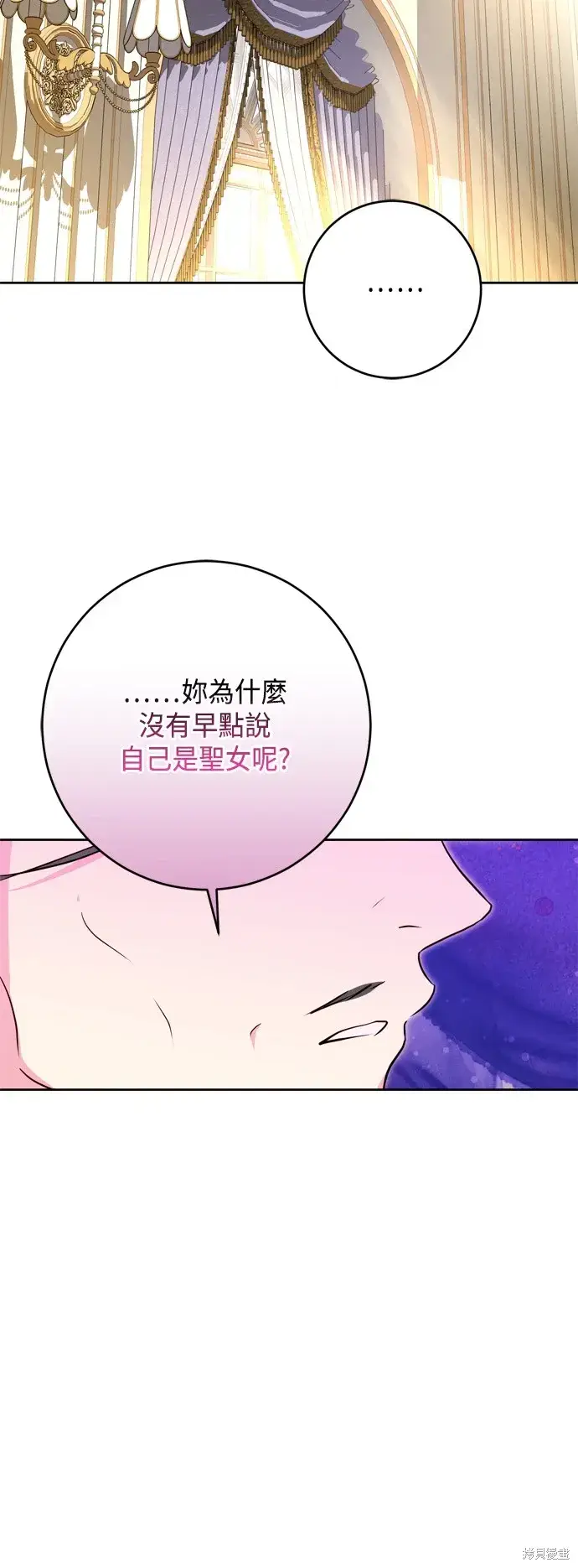 漫画《我的夫君每晚都不同》第68话第42张图