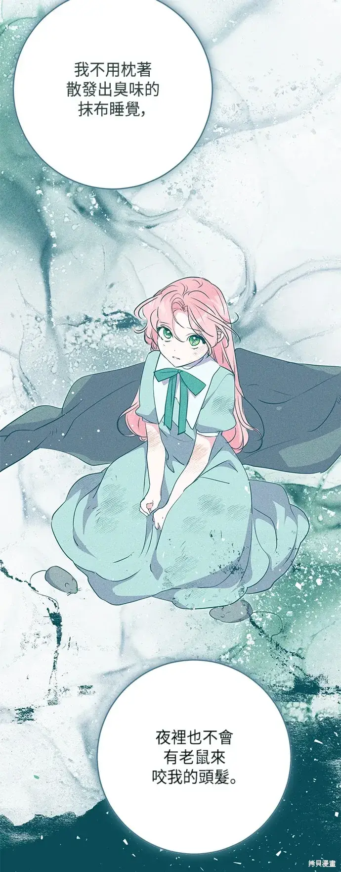 漫画《我的夫君每晚都不同》第68话第45张图