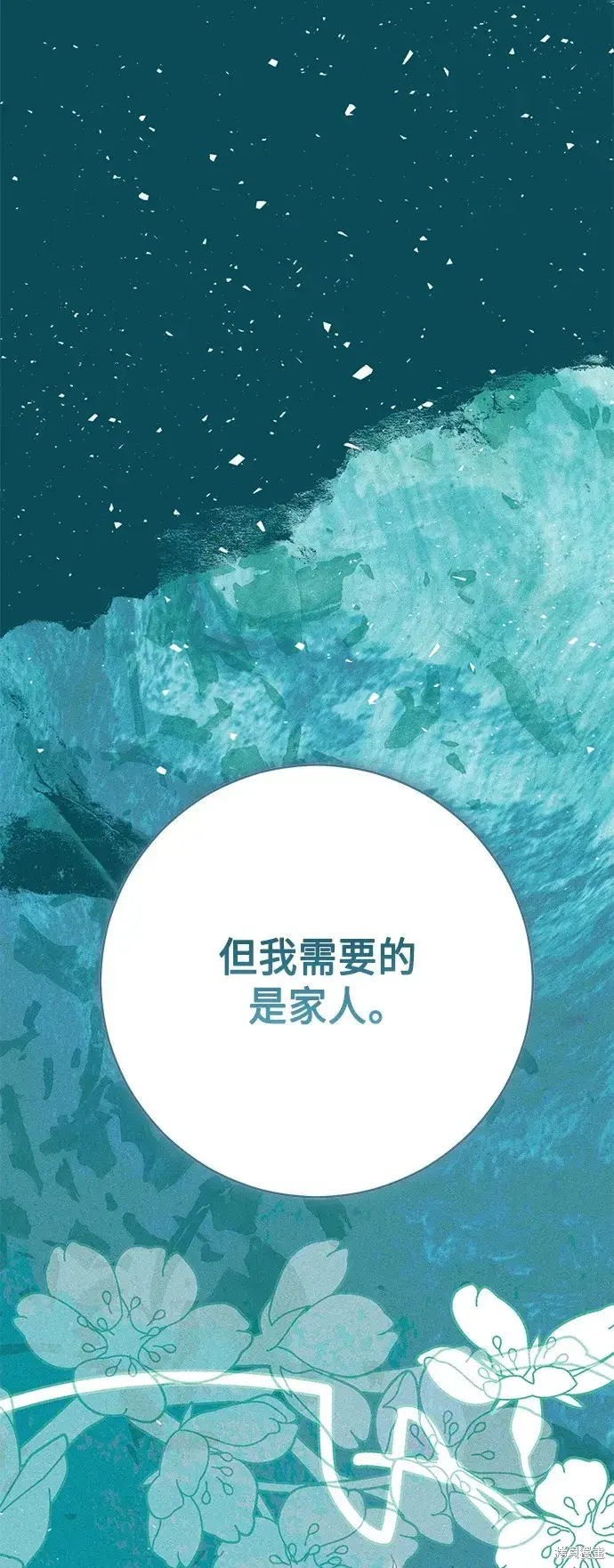 漫画《我的夫君每晚都不同》第68话第46张图