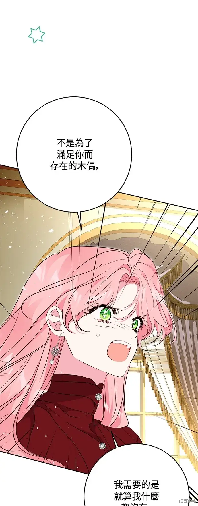 漫画《我的夫君每晚都不同》第68话第48张图