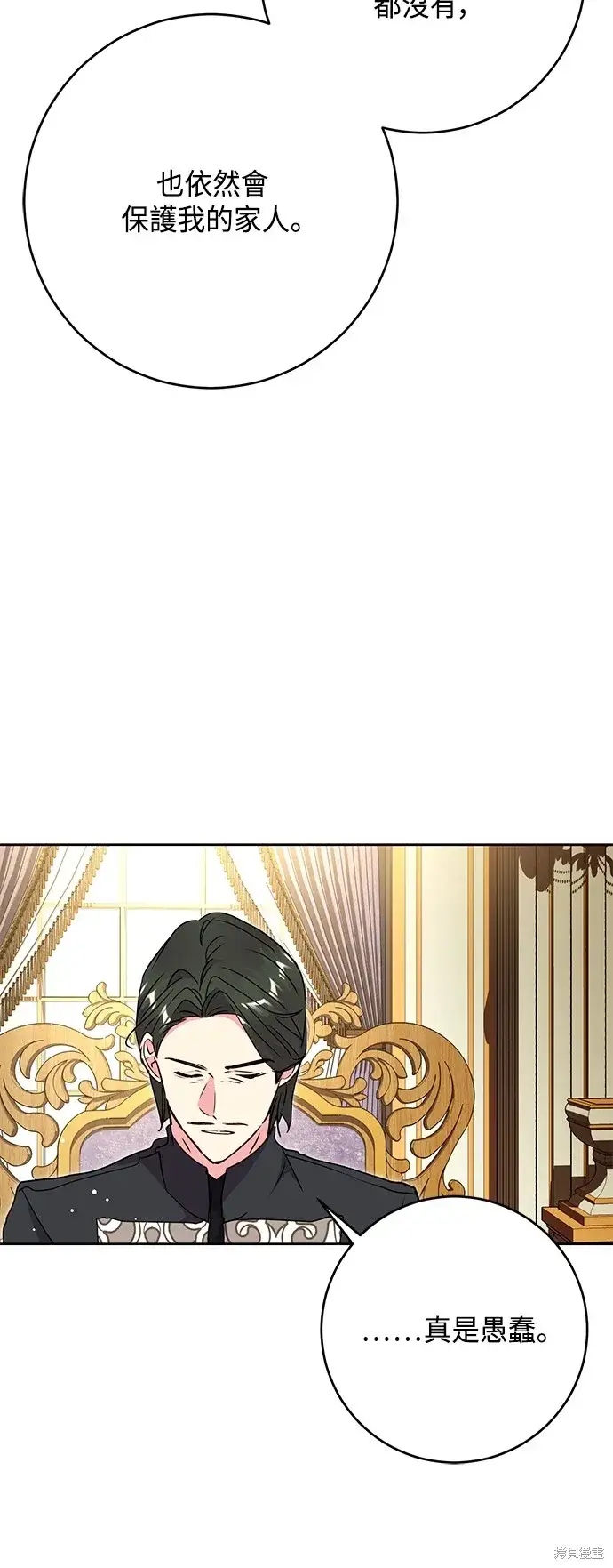 漫画《我的夫君每晚都不同》第68话第49张图