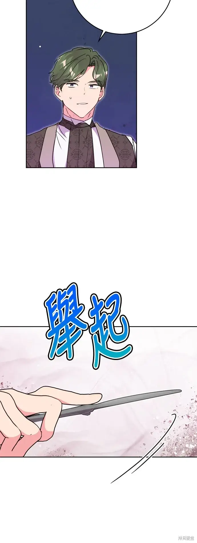 漫画《我的夫君每晚都不同》第68话第5张图