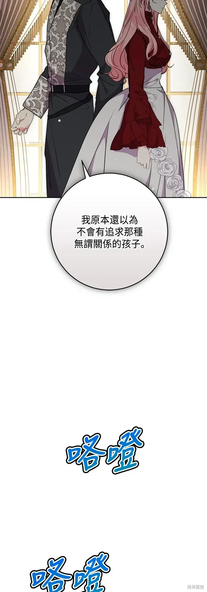 漫画《我的夫君每晚都不同》第68话第52张图