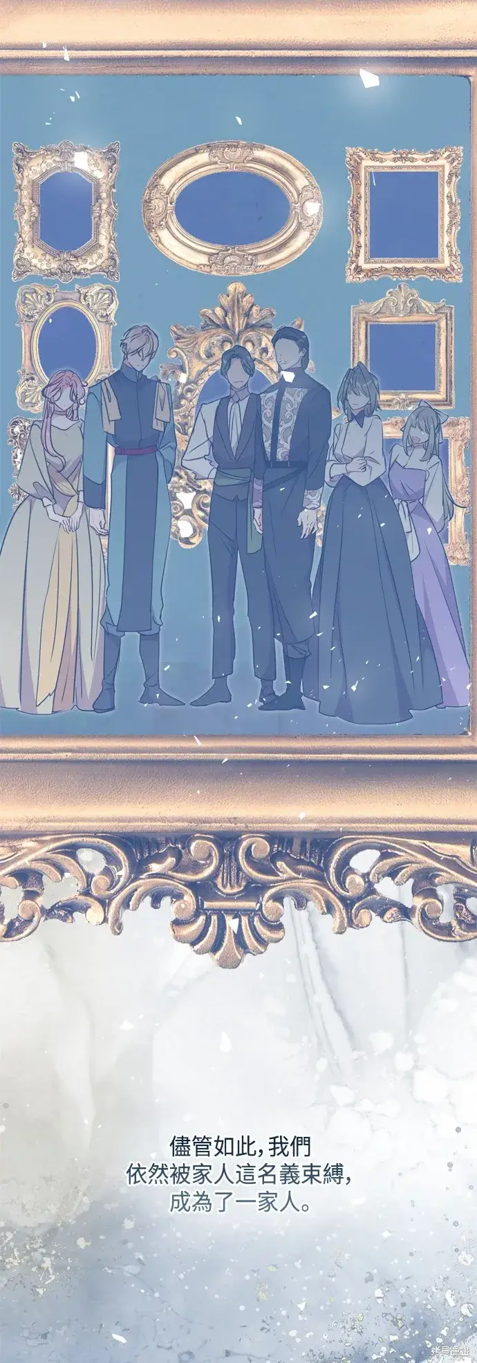 漫画《我的夫君每晚都不同》第68话第54张图
