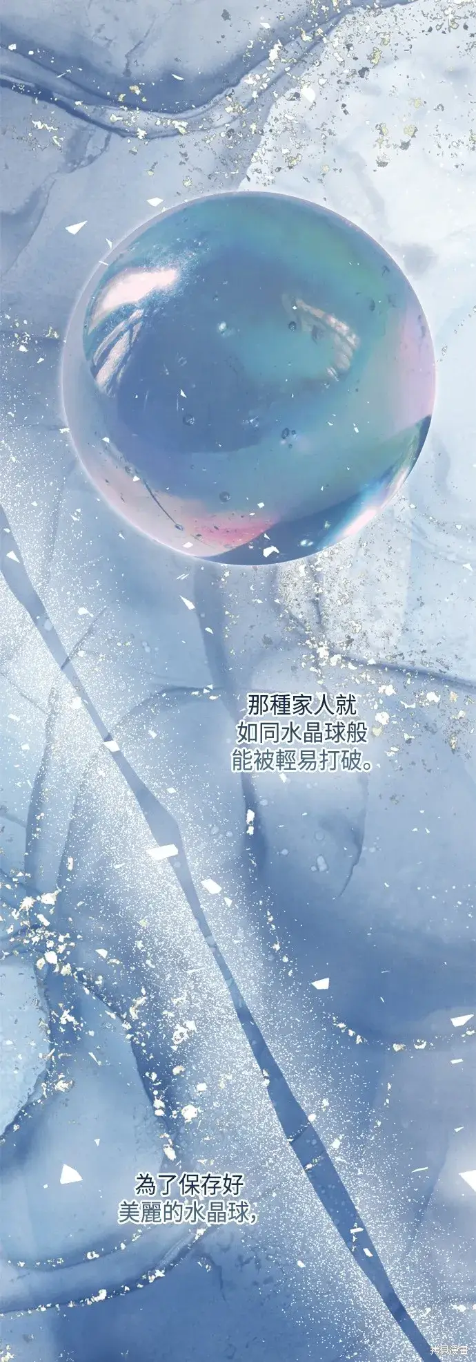 漫画《我的夫君每晚都不同》第68话第55张图