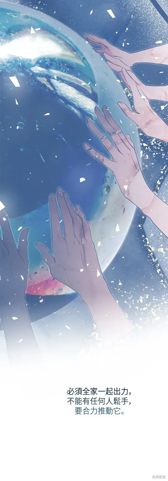 漫画《我的夫君每晚都不同》第68话第56张图