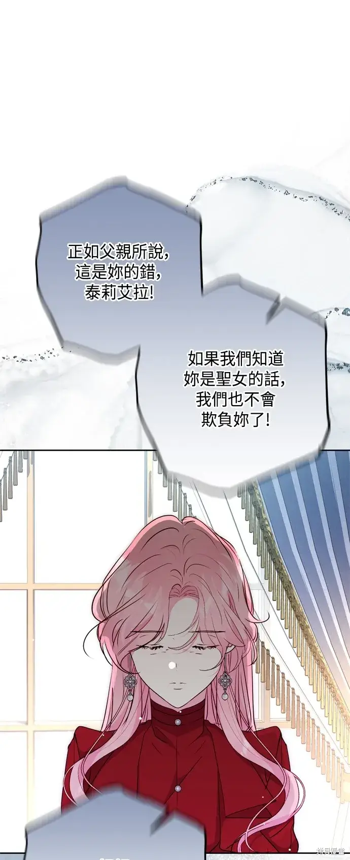 漫画《我的夫君每晚都不同》第68话第57张图