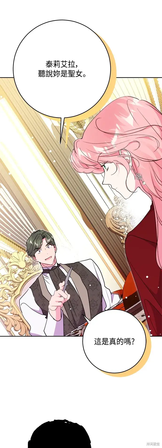 漫画《我的夫君每晚都不同》第68话第6张图