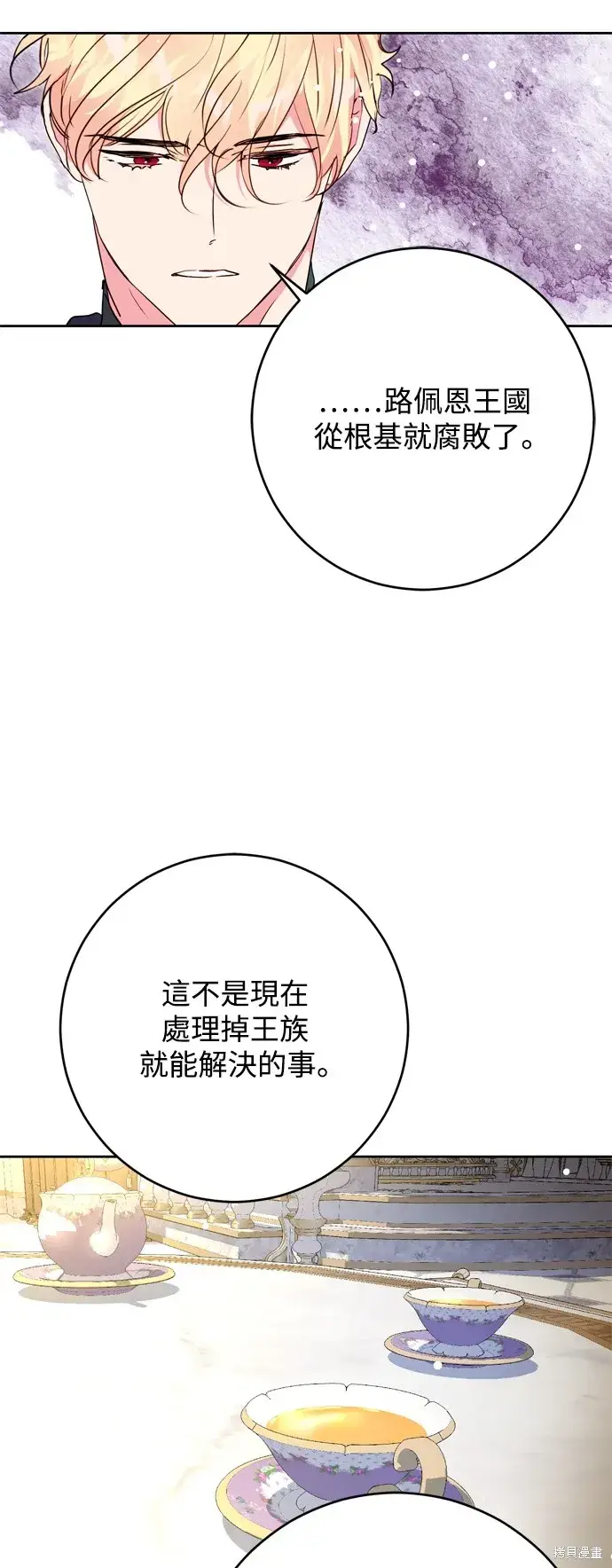 漫画《我的夫君每晚都不同》第69话第10张图
