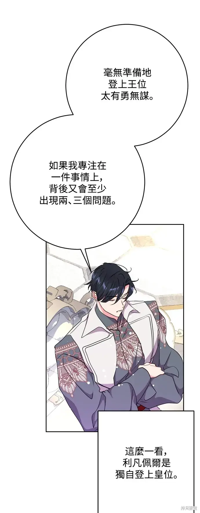 漫画《我的夫君每晚都不同》第69话第12张图