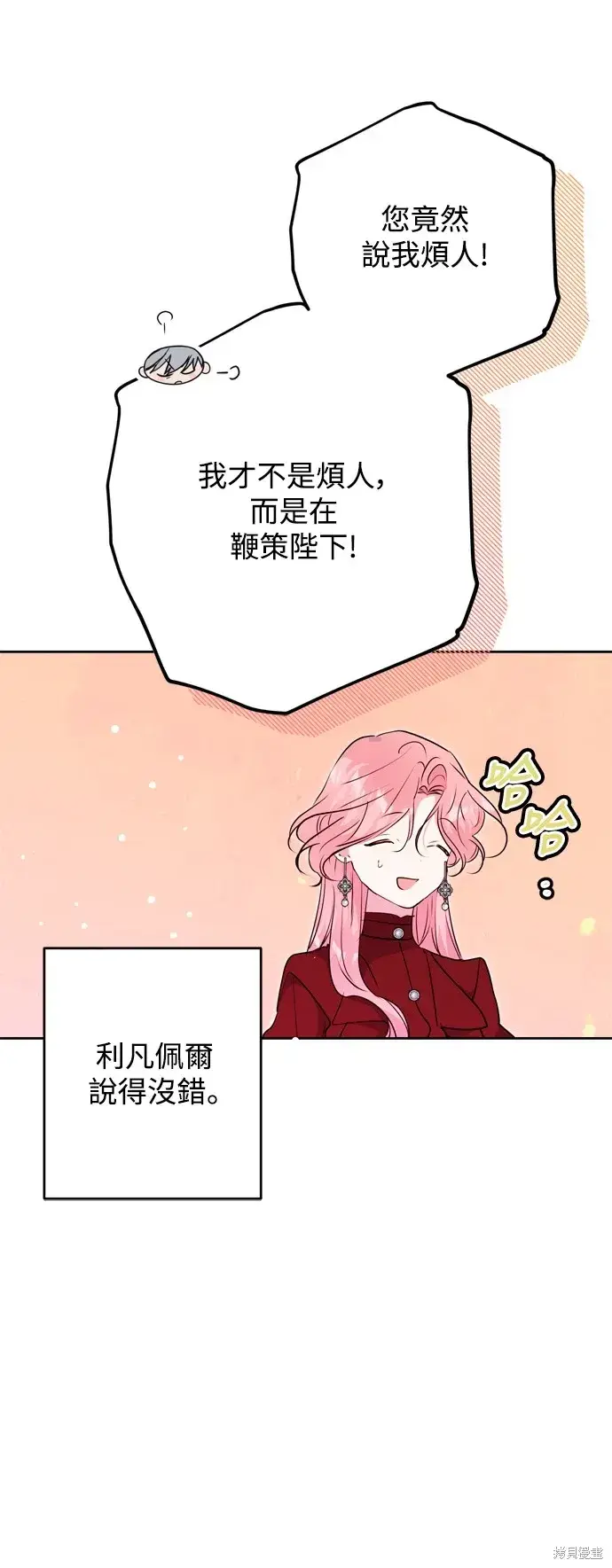 漫画《我的夫君每晚都不同》第69话第14张图