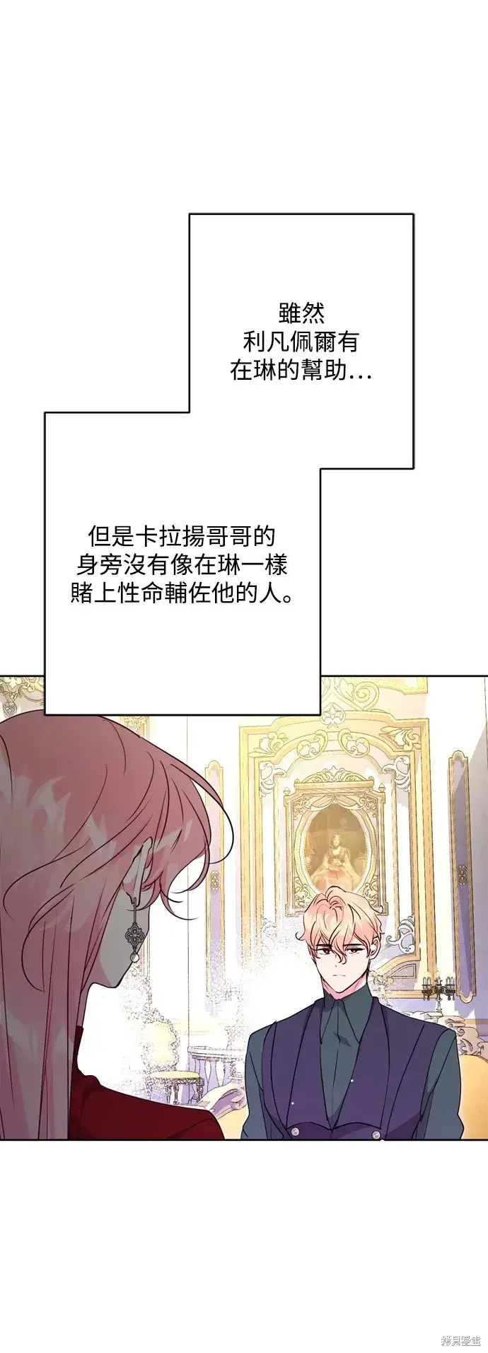 漫画《我的夫君每晚都不同》第69话第15张图