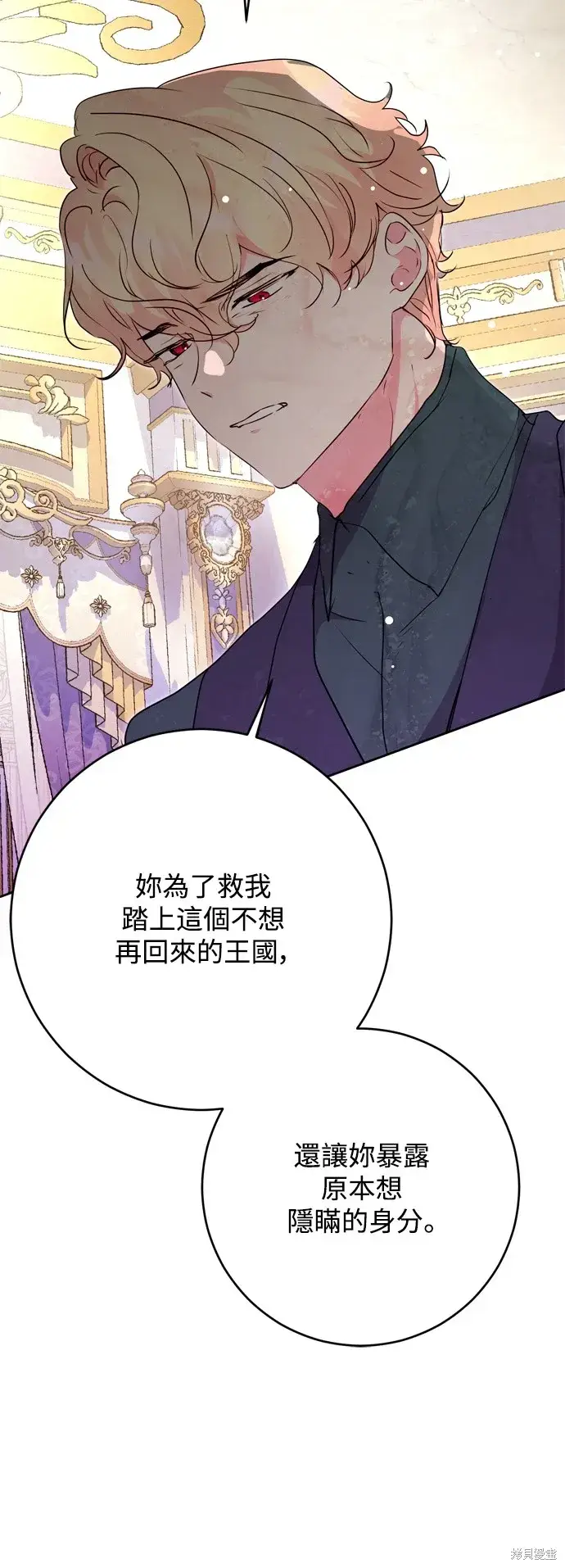 漫画《我的夫君每晚都不同》第69话第18张图