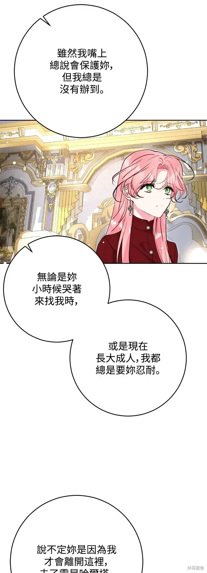漫画《我的夫君每晚都不同》第69话第19张图