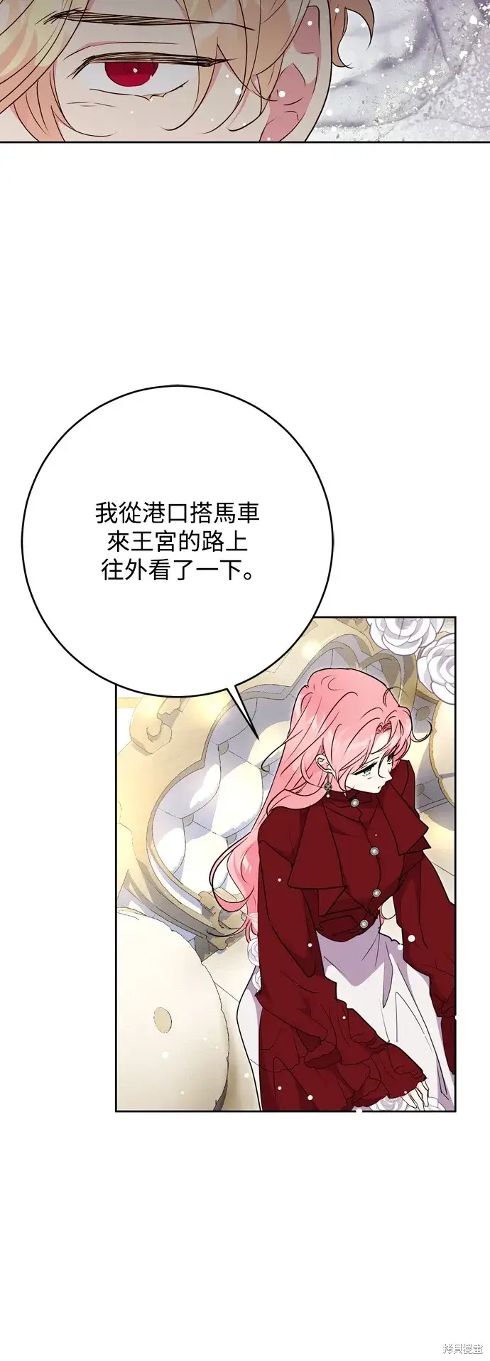 漫画《我的夫君每晚都不同》第69话第21张图