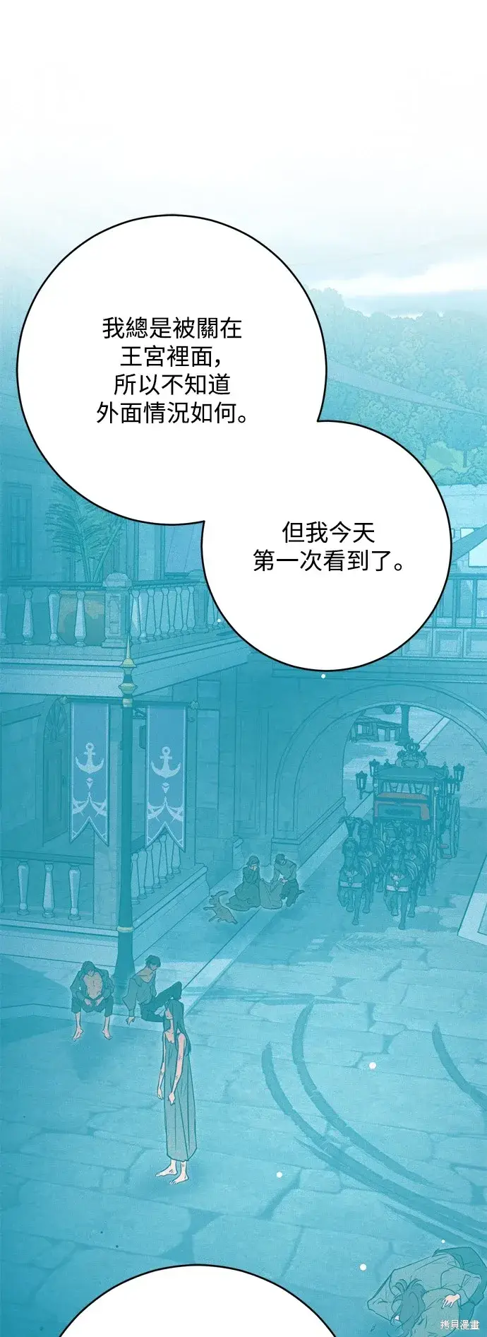 漫画《我的夫君每晚都不同》第69话第22张图