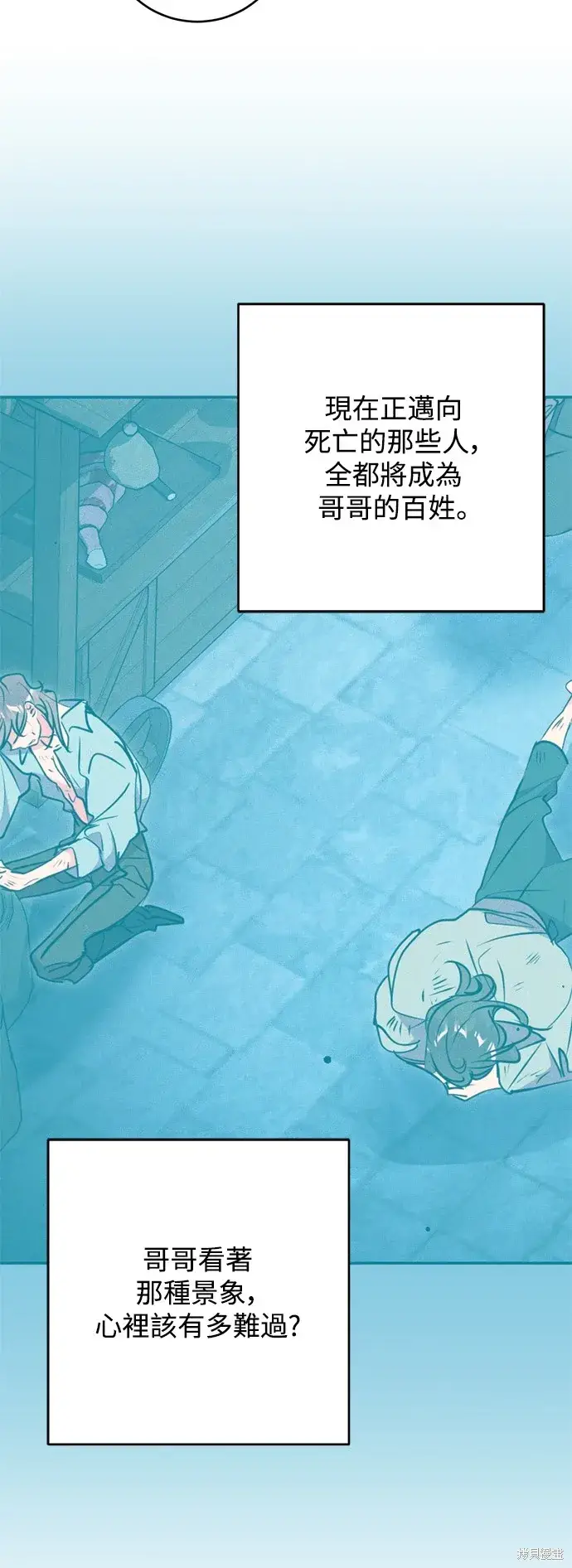 漫画《我的夫君每晚都不同》第69话第24张图