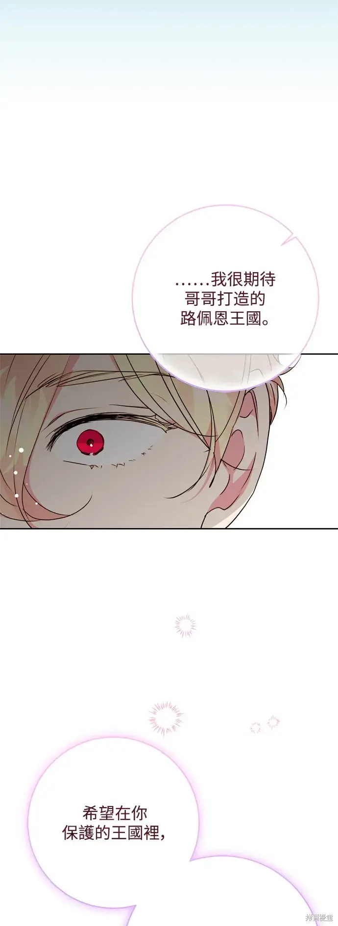 漫画《我的夫君每晚都不同》第69话第25张图